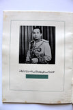 كتاب أعمار العراق, الحكومة العراقية,  مجلس الإعمار  Arabic Iraq Book 1950s