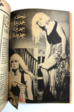 Nosf Al Layl Arabic Lebanese #4 Magazine 1970 مجلة نصف الليل