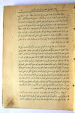 كتاب النبوات, ابن تيمية, الطبعة الأولى, مصر Arabic Egyptian Book 1927