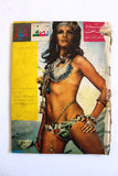 Nosf Al Layl Arabic Lebanese #5 عدد خاص Magazine 1970 مجلة نصف الليل