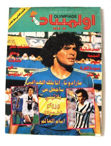 Olympiade أوليمبياد الكرة Arabic Soccer Maradona Football Lebanese Magazine 1984