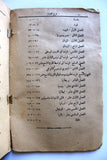 كتاب تاريخ الفحشاء, التيز, عبد الكريم Arabic Book 1912