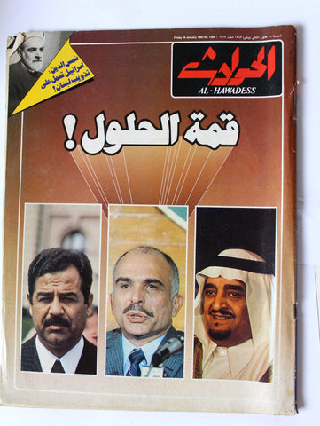 El Hawadess مجلة الحوادث Arabic Beirut السعودية Lebanese الملك فهد Magazine 1983