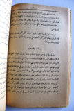 كتاب تاريخ الفحشاء, التيز, عبد الكريم Arabic Book 1912