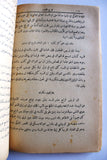 كتاب تاريخ الفحشاء, التيز, عبد الكريم Arabic Book 1912