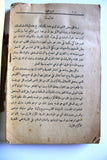كتاب تاريخ الفحشاء, التيز, عبد الكريم Arabic Book 1912