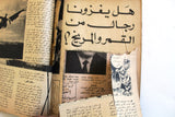 Nosf Al Layl Arabic Lebanese #7 Magazine 1970 مجلة نصف الليل