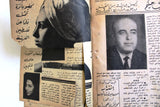 Nosf Al Layl Arabic Lebanese #6 Magazine 1970 مجلة نصف الليل