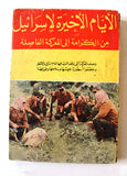 11 books part 1