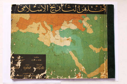 ‬كتاب أطلس التاريخ الإسلامي Atlas of Islamic History Arabic Egyptian Book 1954