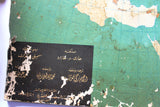 ‬كتاب أطلس التاريخ الإسلامي Atlas of Islamic History Arabic Egyptian Book 1954