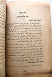 كتاب عمان قديما وحديث, محمد علي الزرقا Arabic Oman Book 50s?