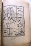 كتاب عمان قديما وحديث, محمد علي الزرقا Arabic Oman Book 50s?