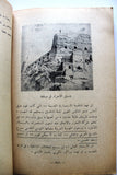 كتاب عمان قديما وحديث, محمد علي الزرقا Arabic Oman Book 50s?