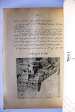 كتاب عمان قديما وحديث, محمد علي الزرقا Arabic Oman Book 50s?