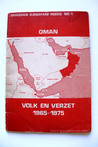 Oman Volk en Verzet 1965-1975 Ghassan Kanafani Reeks No 1 Book 1976?