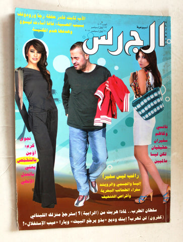 مجلة الجرس Al Jaras (جورج وسوف George Wassouf) #402 Lebanese Arabic Magazine 2011