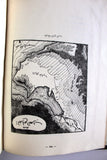 كتاب محاضرات عن التطور السياسي الحديث لقضية عمان Arabic Oman Book 1964