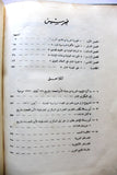 كتاب محاضرات عن التطور السياسي الحديث لقضية عمان Arabic Oman Book 1964