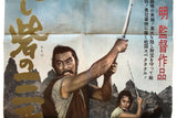 The Hidden Fortress {Toshirô Mifune} Japanese Toho Rare Original Film Poster 50s