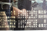 The Hidden Fortress {Toshirô Mifune} Japanese Toho Rare Original Film Poster 50s