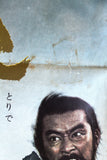 The Hidden Fortress {Toshirô Mifune} Japanese Toho Rare Original Film Poster 50s