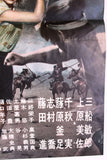 The Hidden Fortress {Toshirô Mifune} Japanese Toho Rare Original Film Poster 50s
