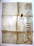The Hidden Fortress {Toshirô Mifune} Japanese Toho Rare Original Film Poster 50s