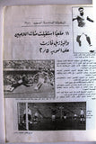 كتاب تاريخ كأس العالم History of World Cup Arabic Lebanese Book Mexico 1986