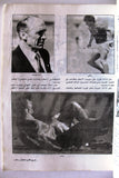 كتاب تاريخ كأس العالم History of World Cup Arabic Lebanese Book Mexico 1986