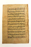 Islamic Manuscript Mughal Miniature Painting (book leaf) مخطوط, منمنمة اسلامية