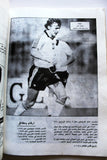 كتاب تاريخ كأس العالم History of World Cup Arabic Lebanese Book Mexico 1986
