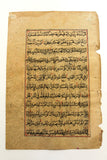 Islamic Manuscript Mughal Miniature Painting (book leaf) مخطوط, منمنمة اسلامية