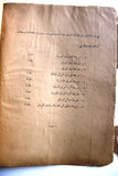 ‬كتاب جغرافية العراق, الطبعة الثانية, طه الهاشمي Geography of Iraq Arabic 2nd Edt. Book 1936