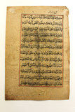 Islamic Manuscript Mughal Miniature Painting (book leaf) مخطوط, منمنمة اسلامية