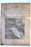 ‬كتاب جغرافية العراق, الطبعة الثانية, طه الهاشمي Geography of Iraq Arabic 2nd Edt. Book 1936