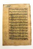 Islamic Manuscript Mughal Miniature Painting (book leaf) مخطوط, منمنمة اسلامية