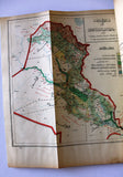 ‬كتاب جغرافية العراق, الطبعة الثانية, طه الهاشمي Geography of Iraq Arabic 2nd Edt. Book 1936