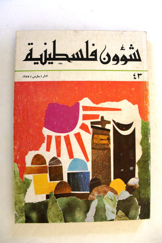 مجلة شؤون فلسطينية Shu'un Filastiniyya Palestinian Affair Arab #43 Magazine 1975
