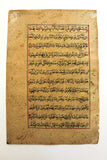 Islamic Manuscript Mughal Miniature Painting (book leaf) مخطوط, منمنمة اسلامية