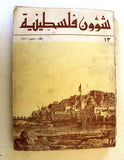 مجلة شؤون فلسطينية Shu'un Filastiniyya Palestinian Affair Arab #13 Magazine 1972