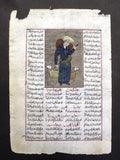 Persian Manuscript Miniature Painting (book leaf) مخطوط, منمنمة فارسية