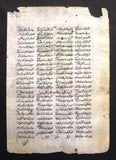 Persian Manuscript Miniature Painting (book leaf) مخطوط, منمنمة فارسية