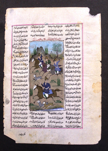 Persian Manuscript Miniature Painting (book leaf) مخطوط, منمنمة فارسية