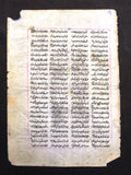 Persian Manuscript Miniature Painting (book leaf) مخطوط, منمنمة فارسية