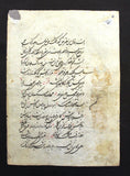 Persian Manuscript Miniature Painting (book leaf) مخطوط, منمنمة فارسية