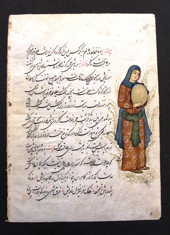 Persian Manuscript Miniature Painting (book leaf) مخطوط, منمنمة فارسية