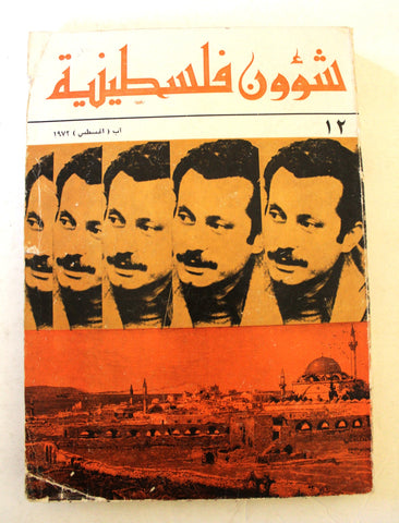 مجلة شؤون فلسطينية, غسان كنفاني Palestine Affairs Palestinian Ghassan Kanafani Arabic #12 Magazine 1972