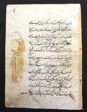 Persian Manuscript Miniature Painting (book leaf) مخطوط, منمنمة فارسية
