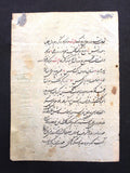 Persian Manuscript Miniature Painting (book leaf) مخطوط, منمنمة فارسية